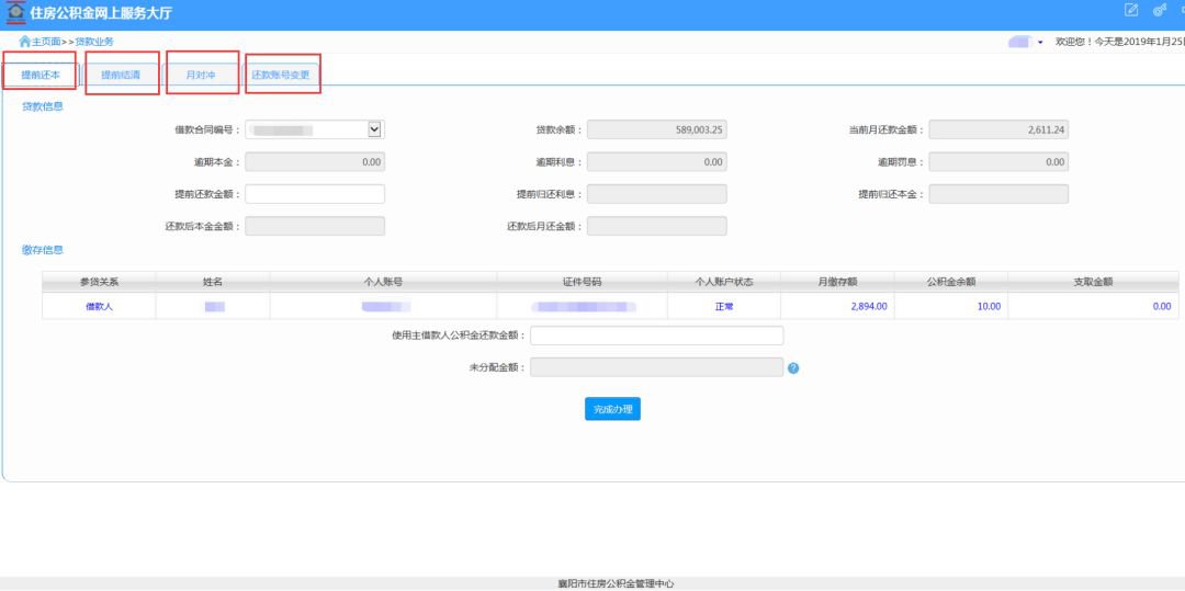 官网贷款业务3.png